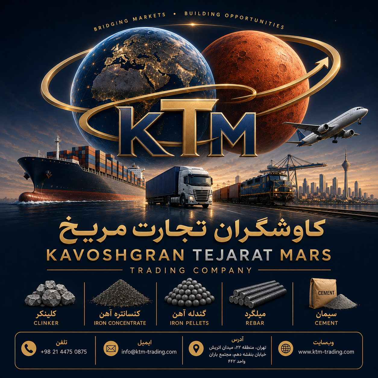کاوشگران تجارت مریخ - KTM